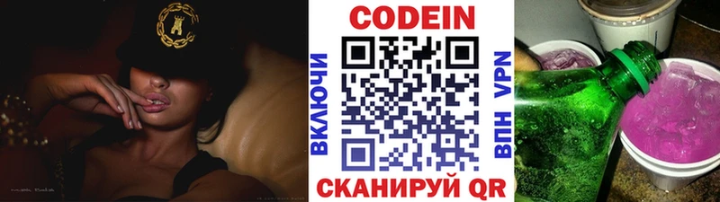 Codein Purple Drank  Электросталь 